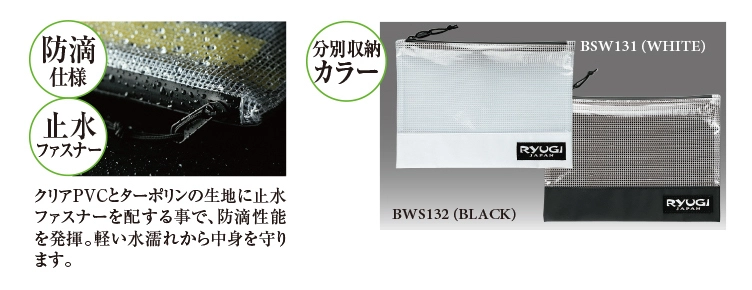 Ryugi Worm Stocker
