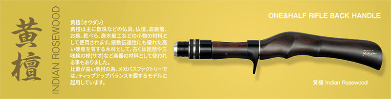 Megabass Great Hunting Huntsman GHBF60-4L