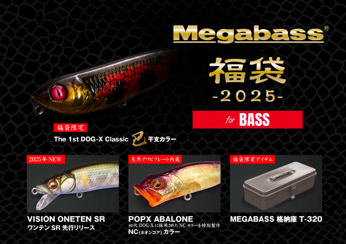 Megabass Lucky Bag 2025